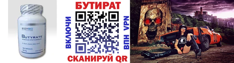 Бутират 1.4BDO  shop наркотические препараты  Бобров 