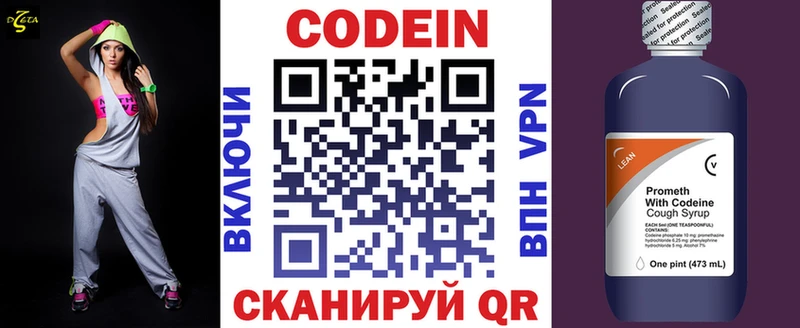 Codein Purple Drank  Бобров 