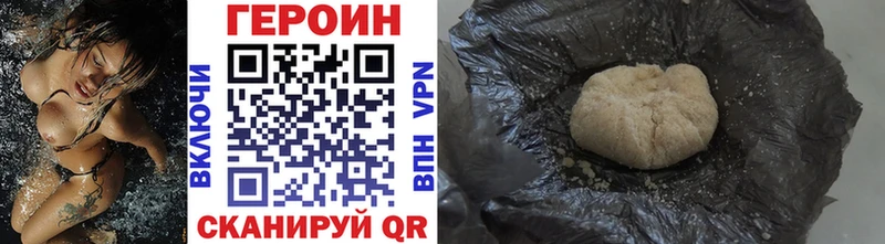 Героин хмурый Бобров