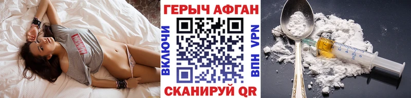 купить закладку  Бобров  ГЕРОИН Афган 
