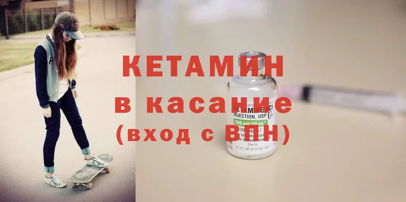 Кетамин ketamine  Бобров 