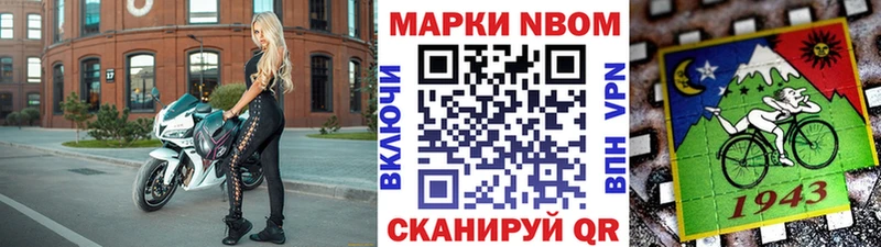 Марки N-bome 1,8мг  Бобров 